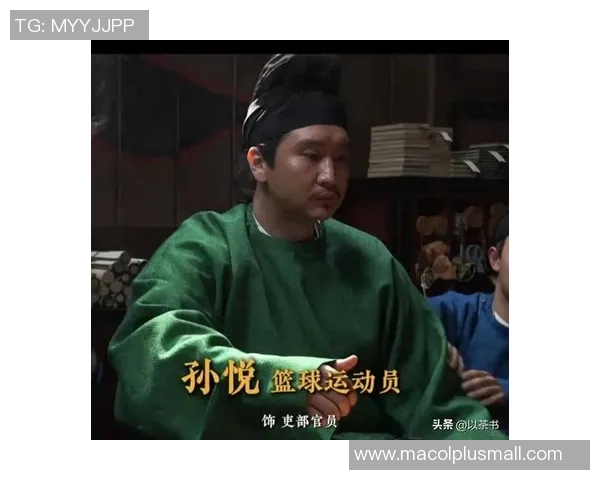 孙悦的篮球之路：从少年天才到CBA传奇的奋斗与坚持